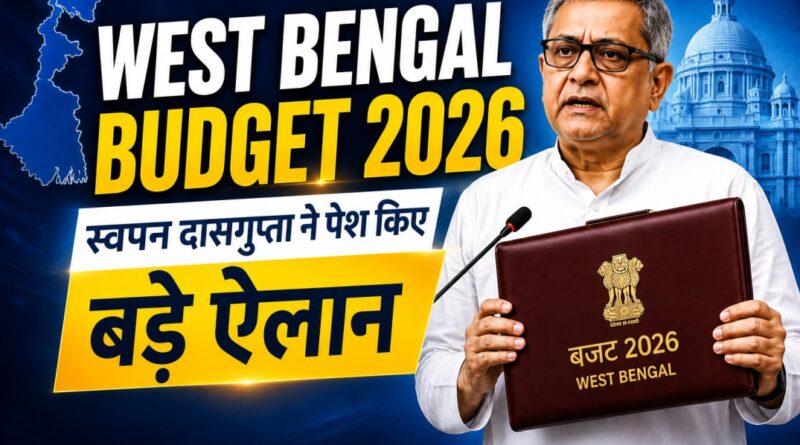West Bengal Budget 2026 presented by Finance Minister Swapan Dasgupta