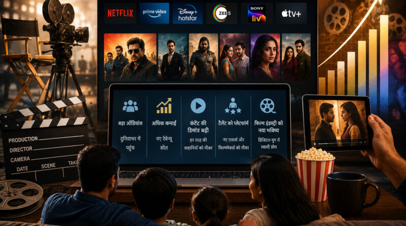 OTT Benefits for Film Industry - streaming platforms cinema impact